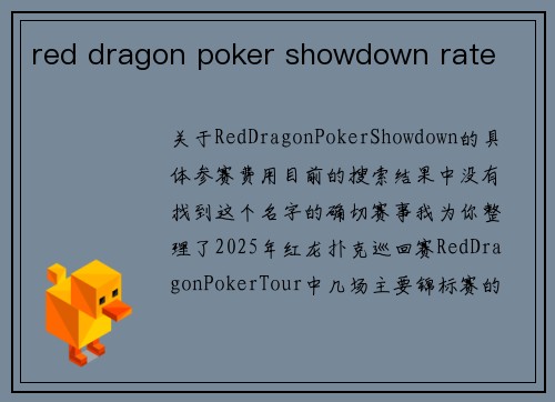 red dragon poker showdown rate